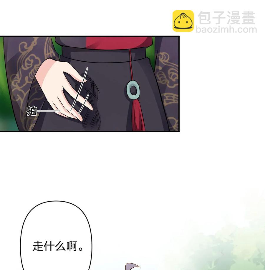 《女装大佬养成记》392 威胁 第21页