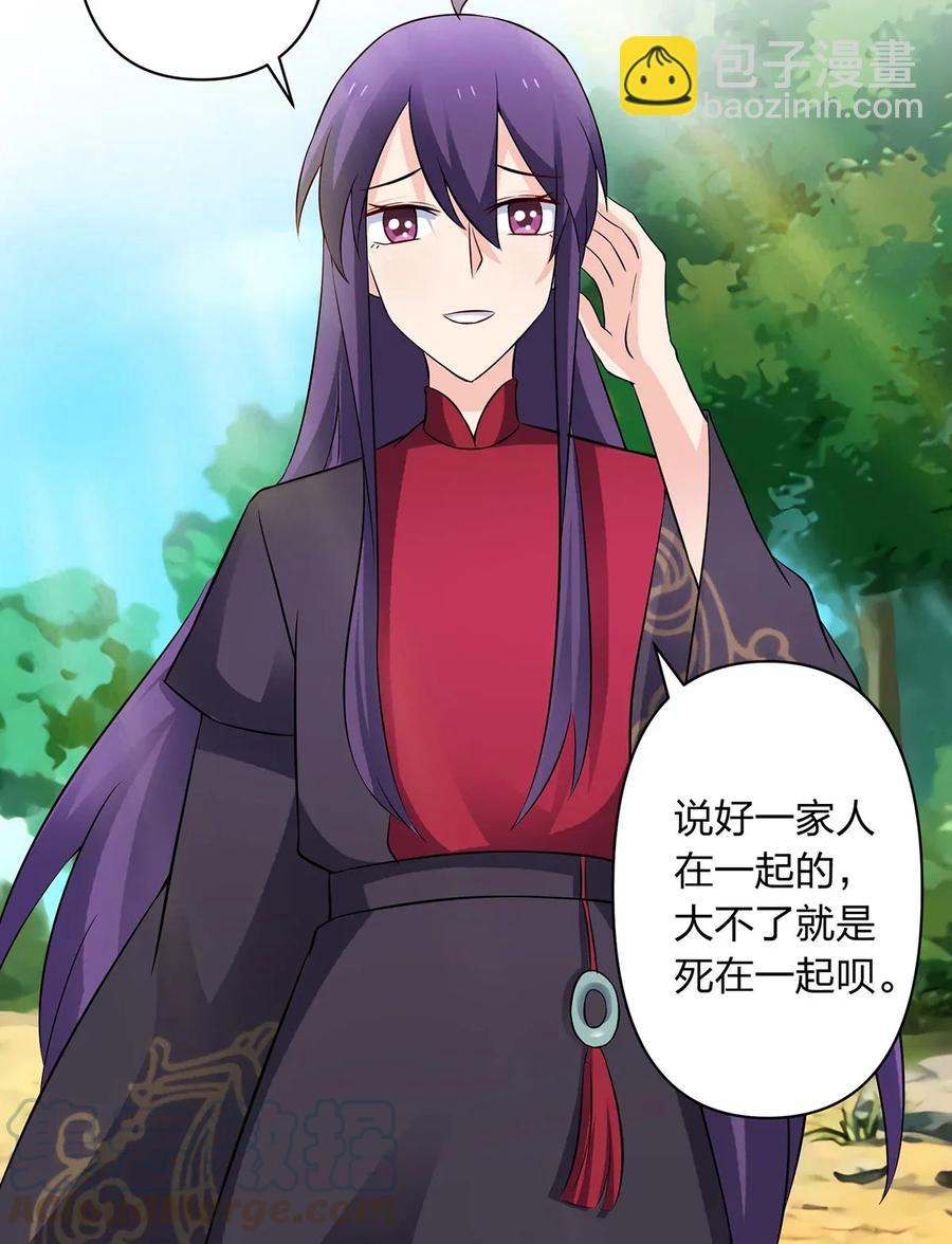 《女装大佬养成记》392 威胁 第22页