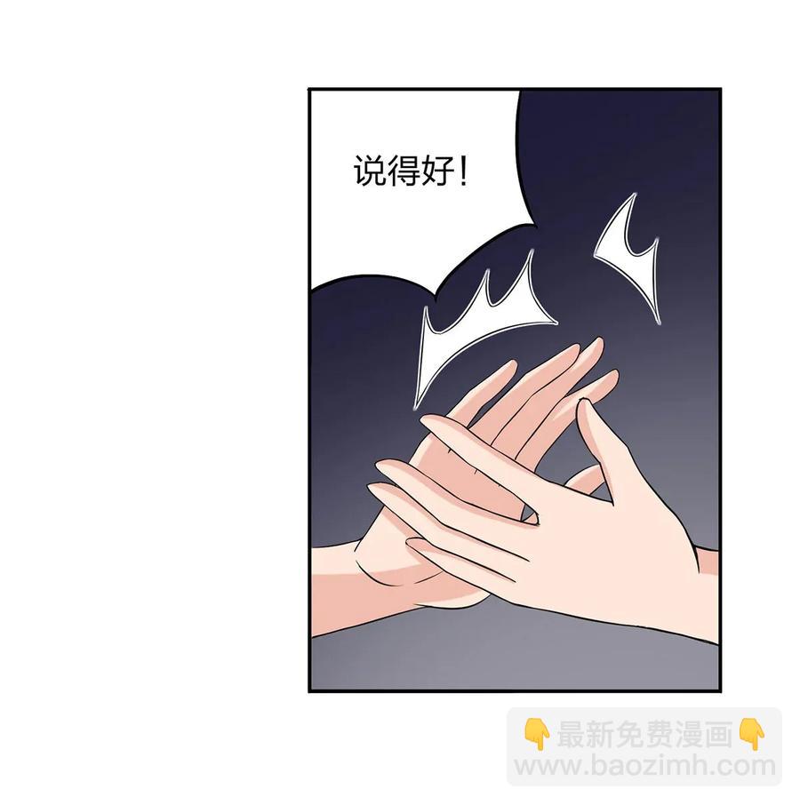 《女装大佬养成记》392 威胁 第23页
