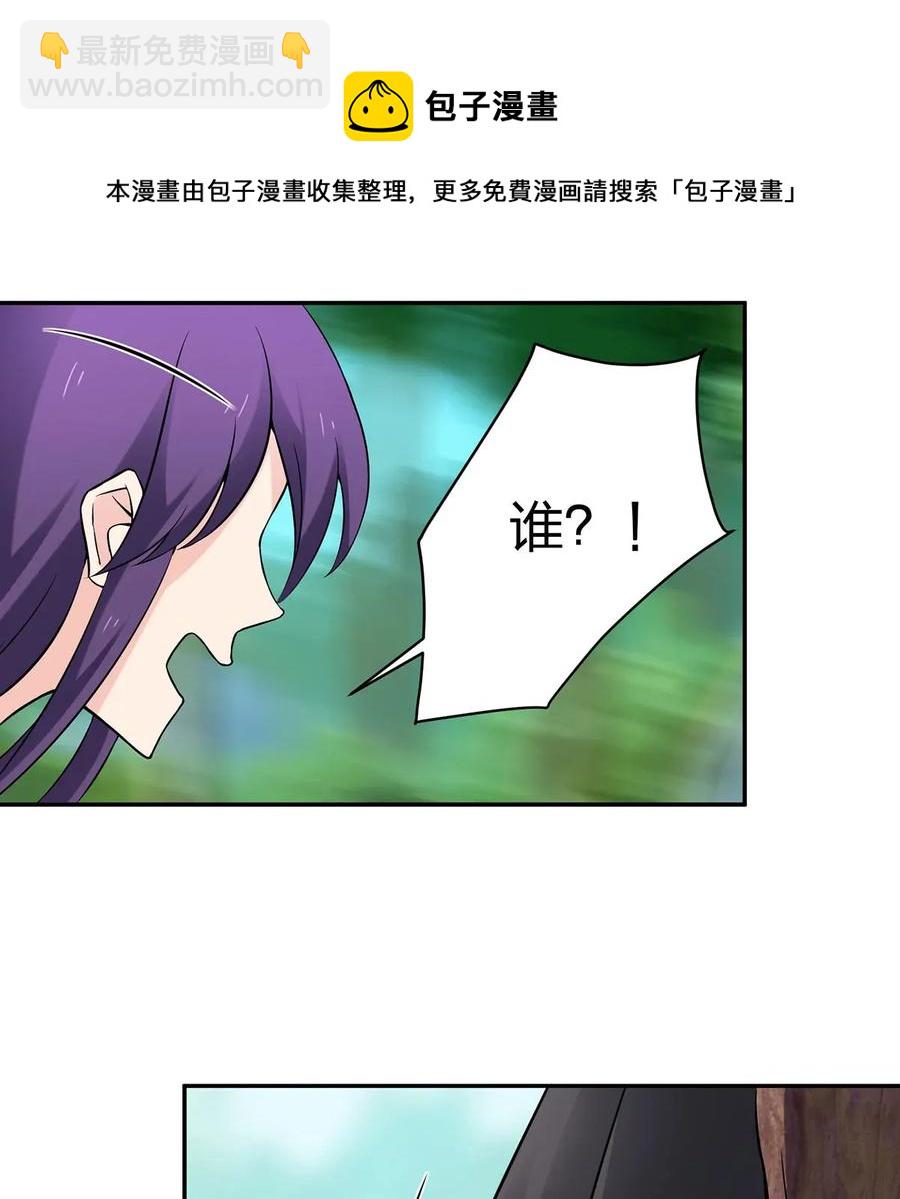 《女装大佬养成记》392 威胁 第24页