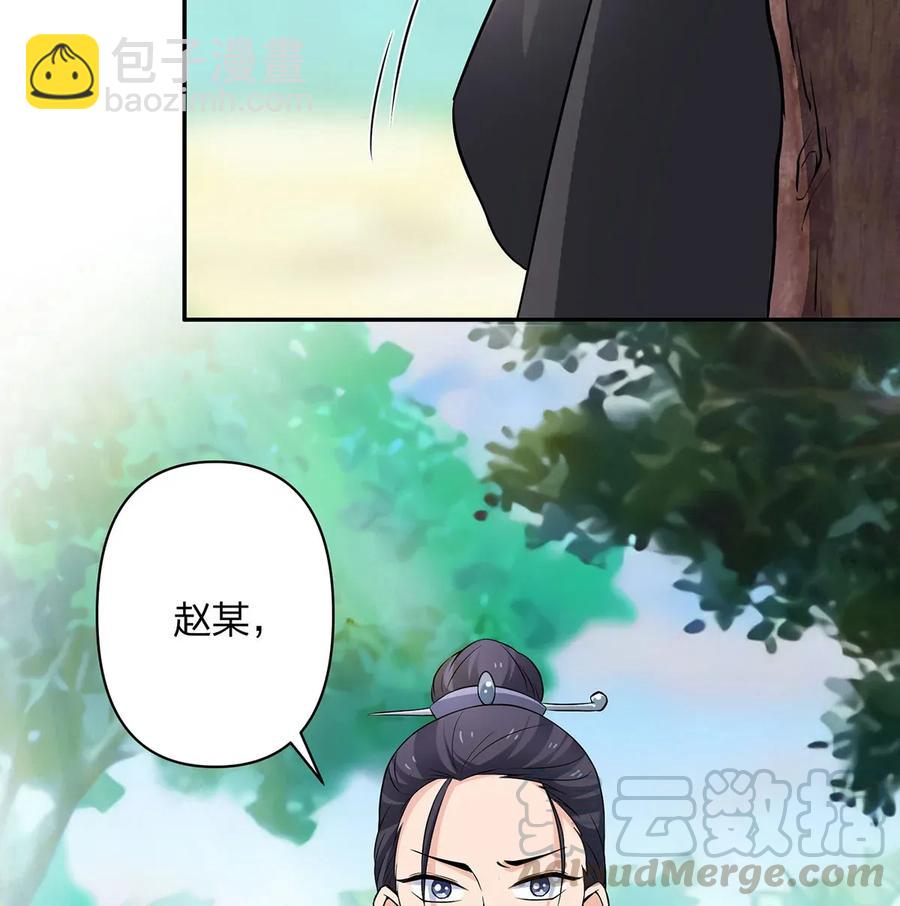 《女装大佬养成记》392 威胁 第25页