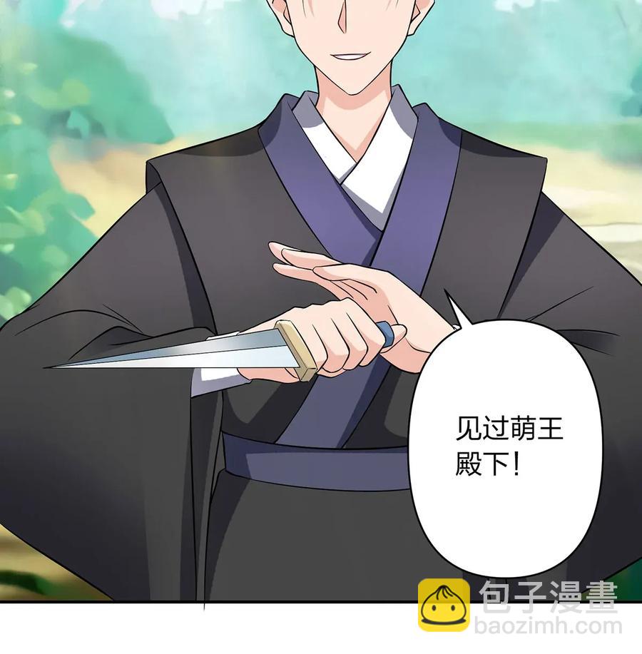 《女装大佬养成记》392 威胁 第26页