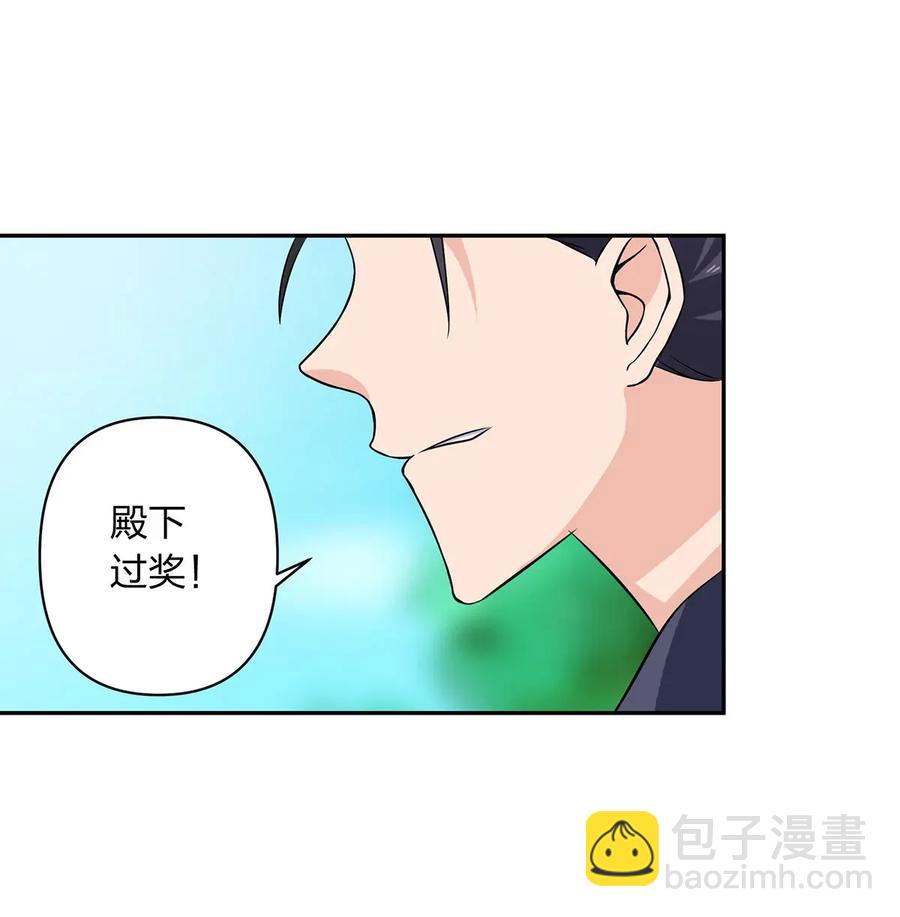 《女装大佬养成记》392 威胁 第29页