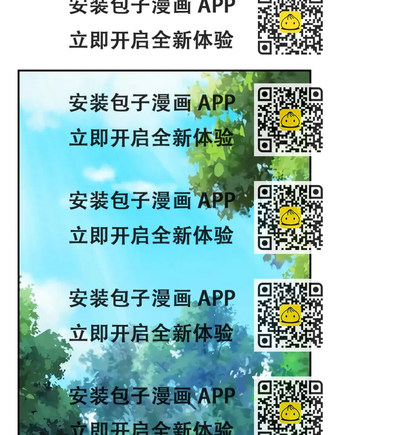《女装大佬养成记》392 威胁 第2页