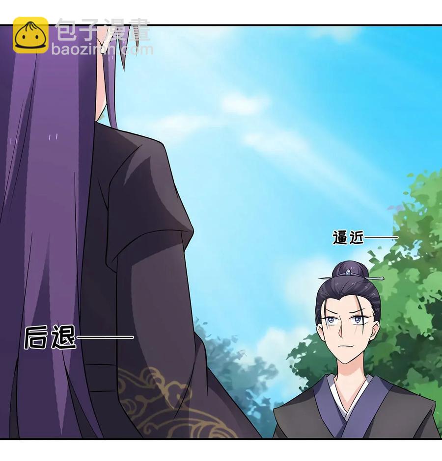 《女装大佬养成记》392 威胁 第30页