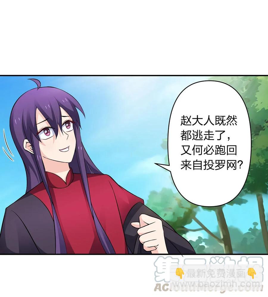 《女装大佬养成记》392 威胁 第31页