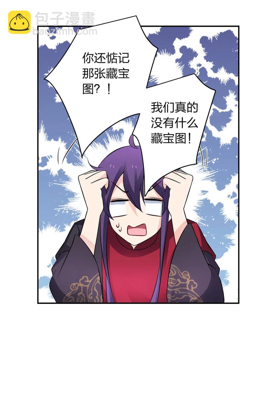 《女装大佬养成记》392 威胁 第33页