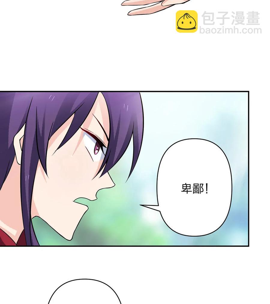 《女装大佬养成记》392 威胁 第35页