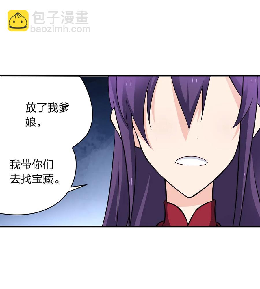 《女装大佬养成记》392 威胁 第38页