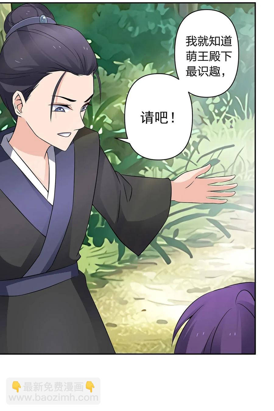《女装大佬养成记》392 威胁 第39页
