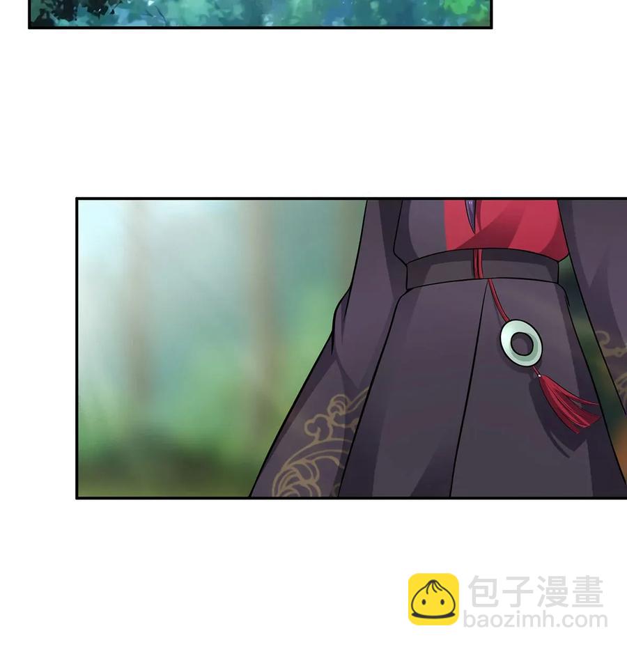 《女装大佬养成记》392 威胁 第3页