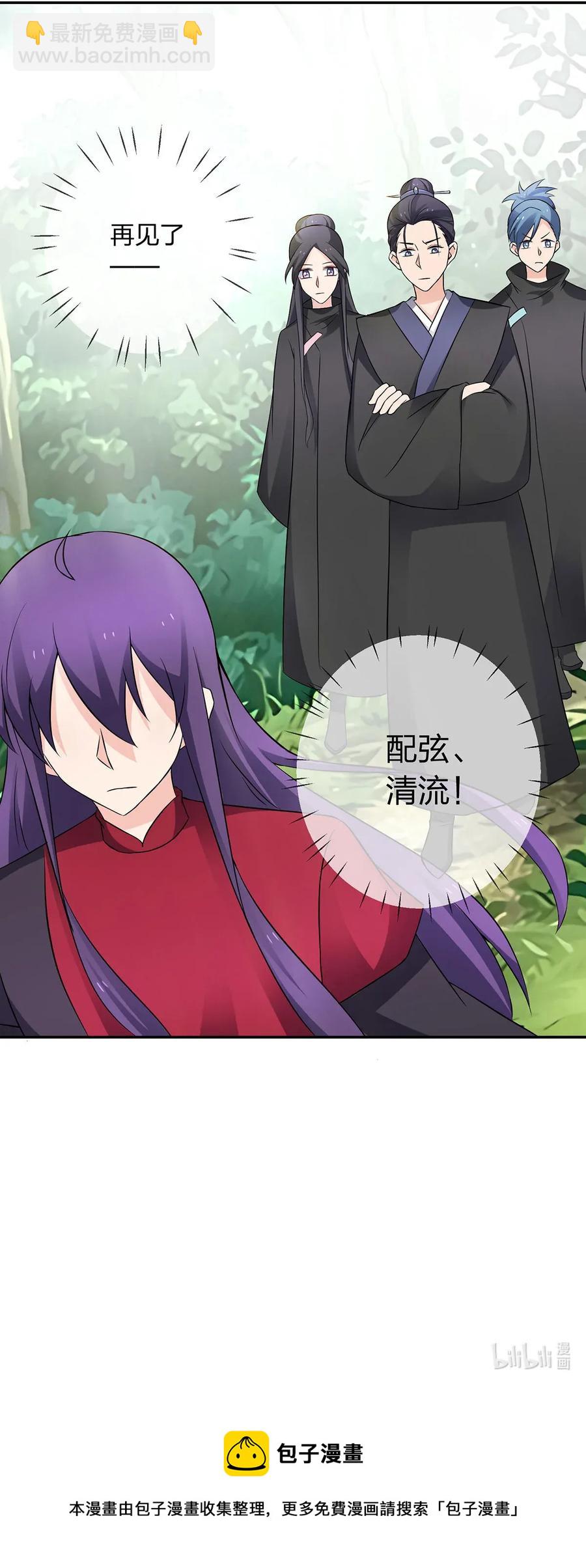 《女装大佬养成记》392 威胁 第41页