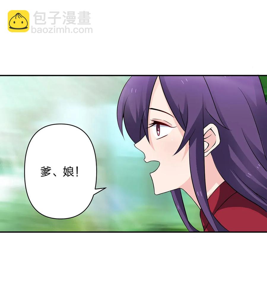 《女装大佬养成记》392 威胁 第5页