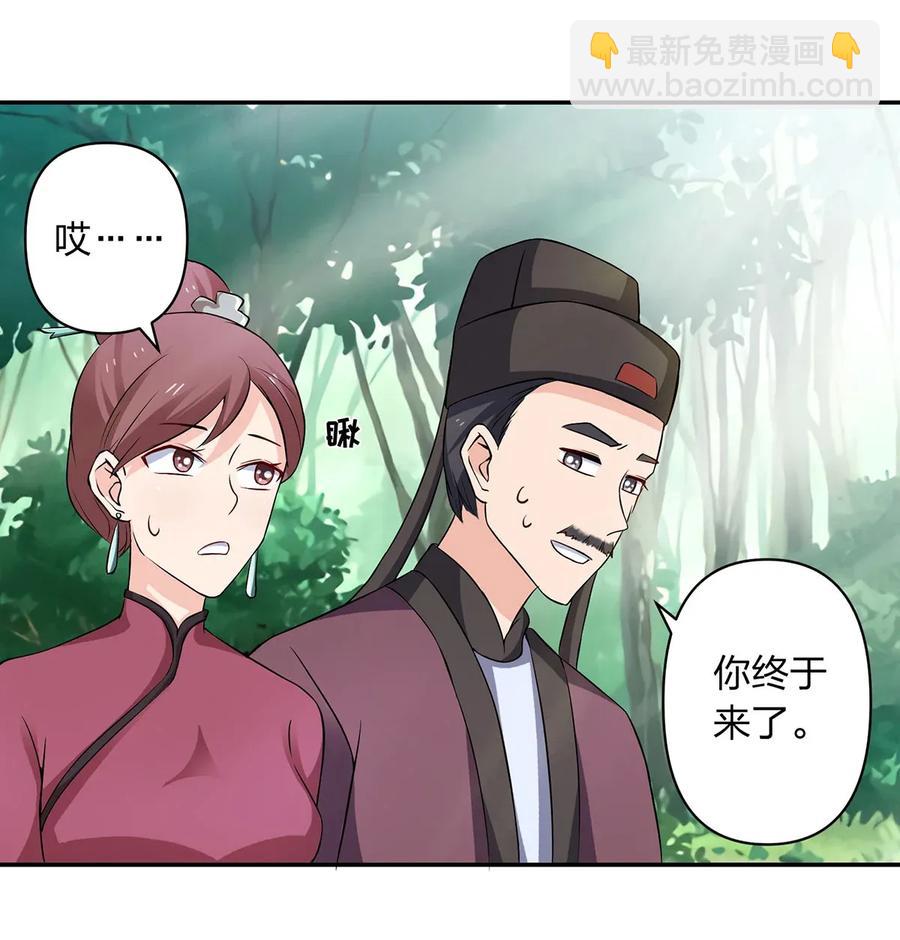 《女装大佬养成记》392 威胁 第6页