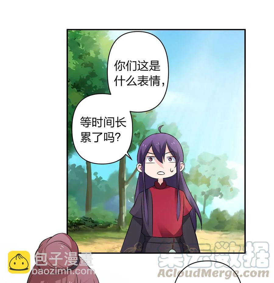 《女装大佬养成记》392 威胁 第7页