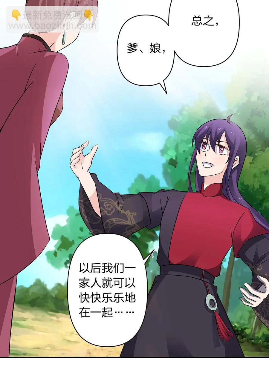《女装大佬养成记》392 威胁 第8页