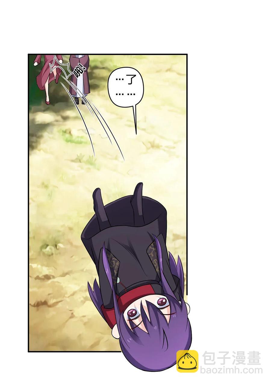 《女装大佬养成记》392 威胁 第9页