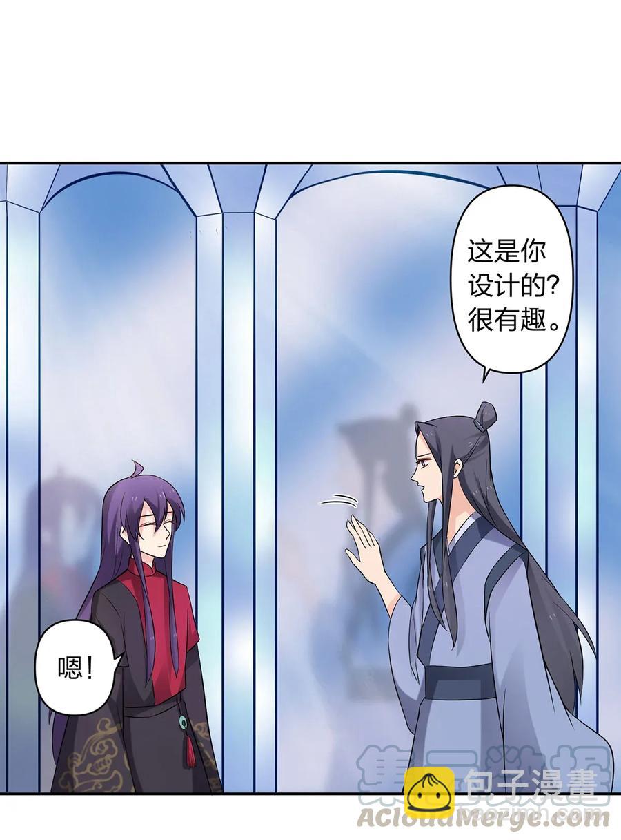 《女装大佬养成记》391 告别 第10页
