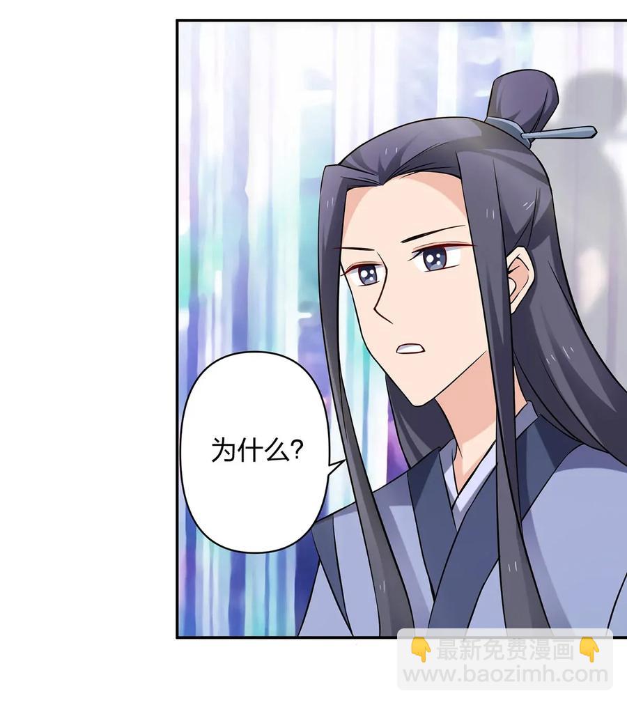 《女装大佬养成记》391 告别 第12页