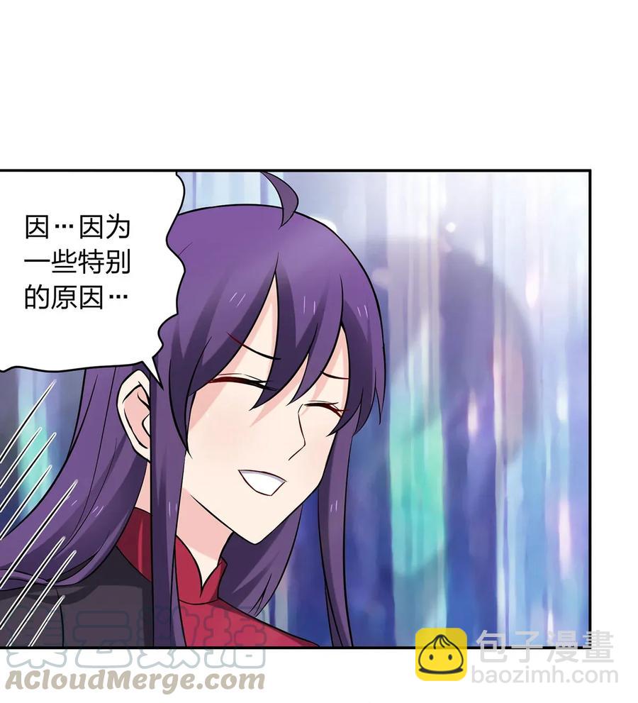 《女装大佬养成记》391 告别 第13页