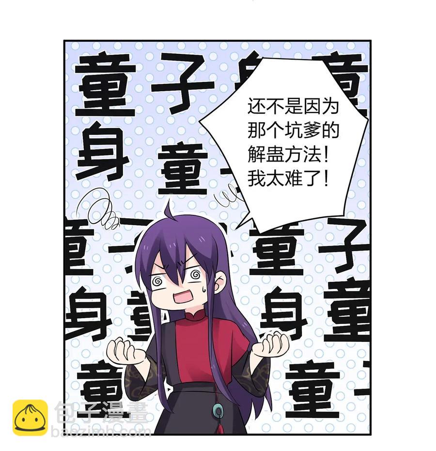 《女装大佬养成记》391 告别 第14页