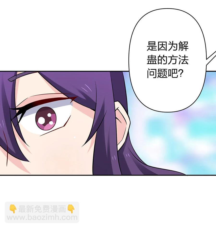 《女装大佬养成记》391 告别 第15页