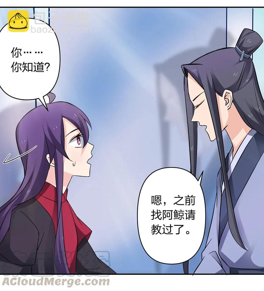《女装大佬养成记》391 告别 第16页