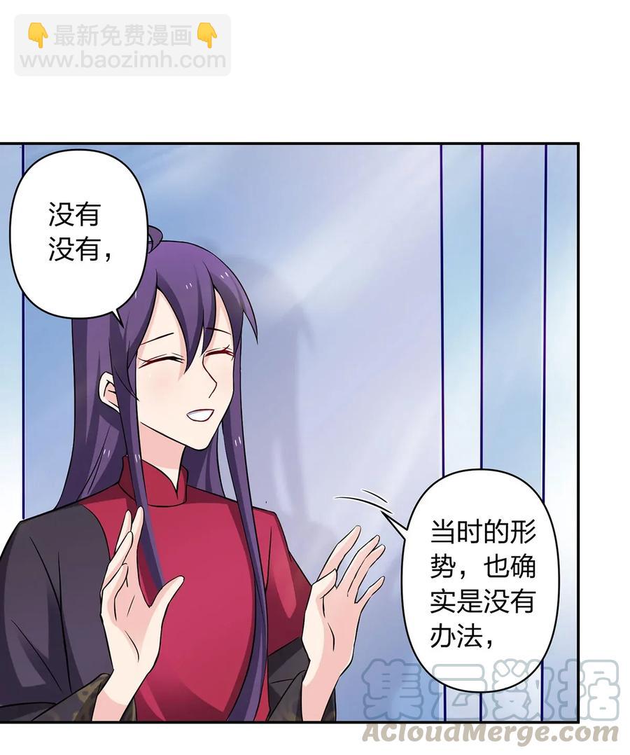 《女装大佬养成记》391 告别 第19页