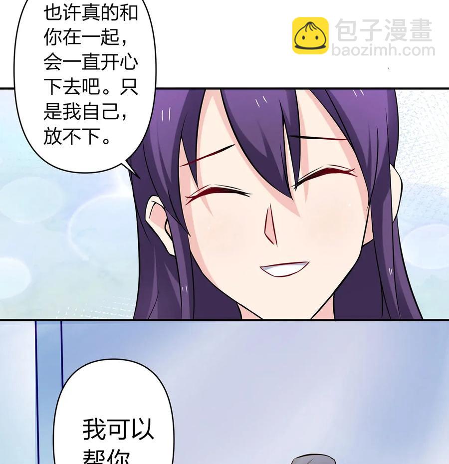 《女装大佬养成记》391 告别 第21页