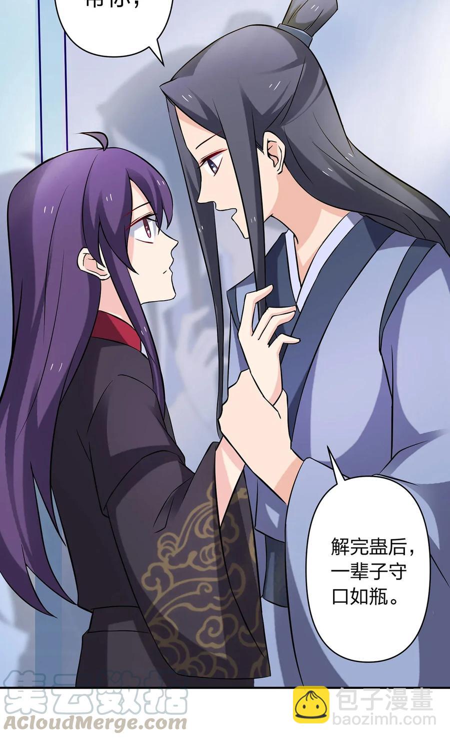 《女装大佬养成记》391 告别 第22页