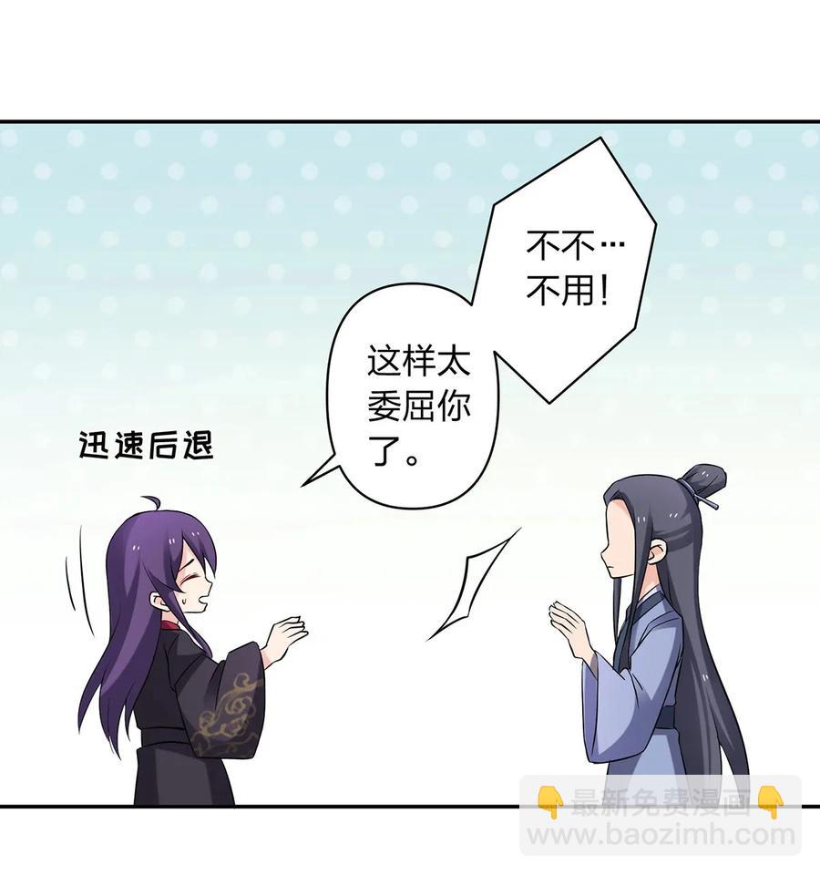 《女装大佬养成记》391 告别 第23页