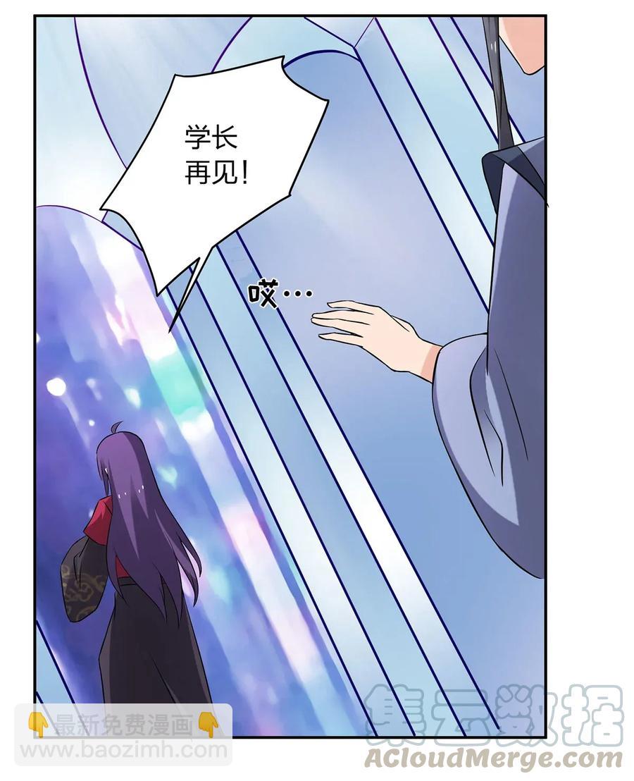 《女装大佬养成记》391 告别 第25页