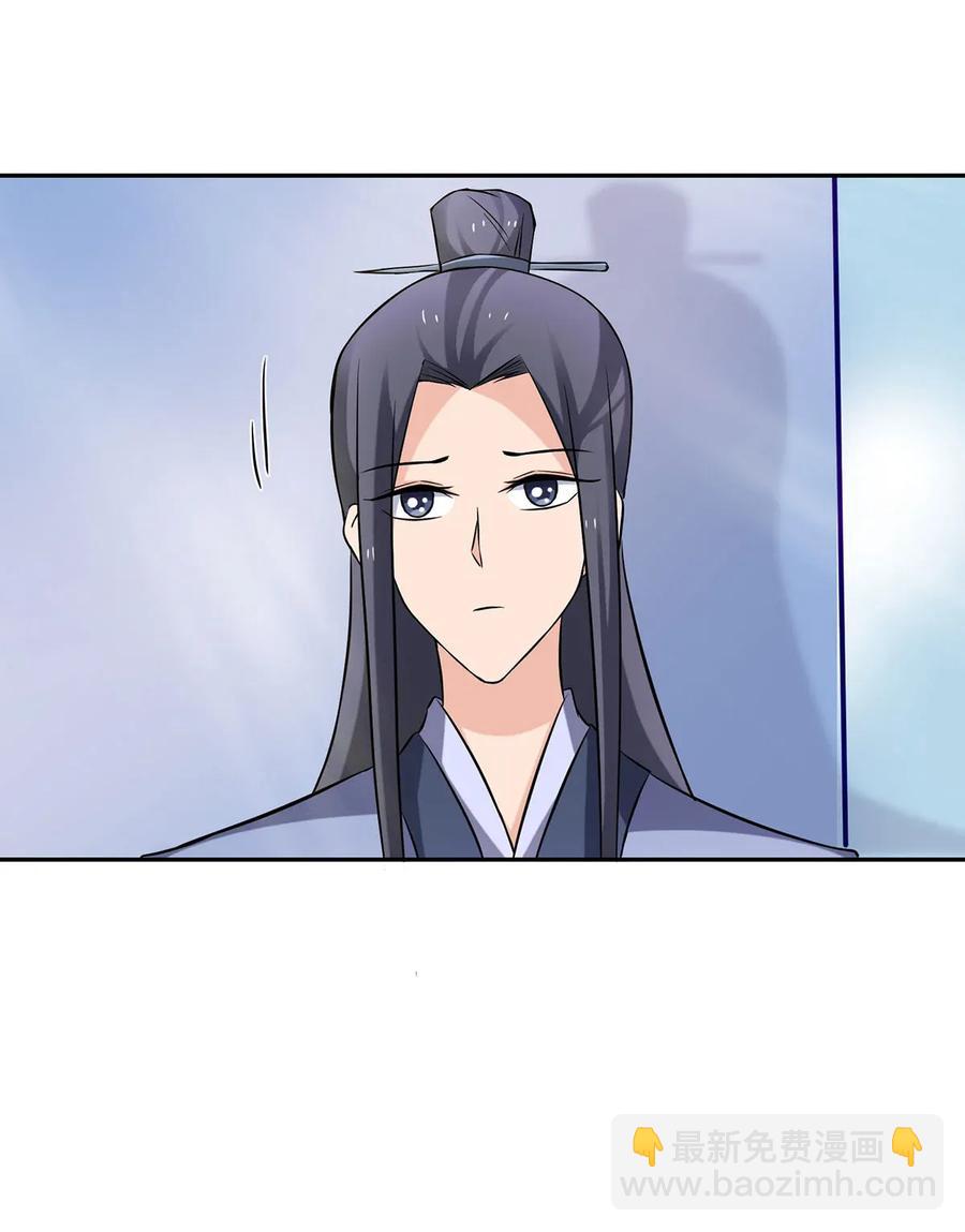 《女装大佬养成记》391 告别 第26页