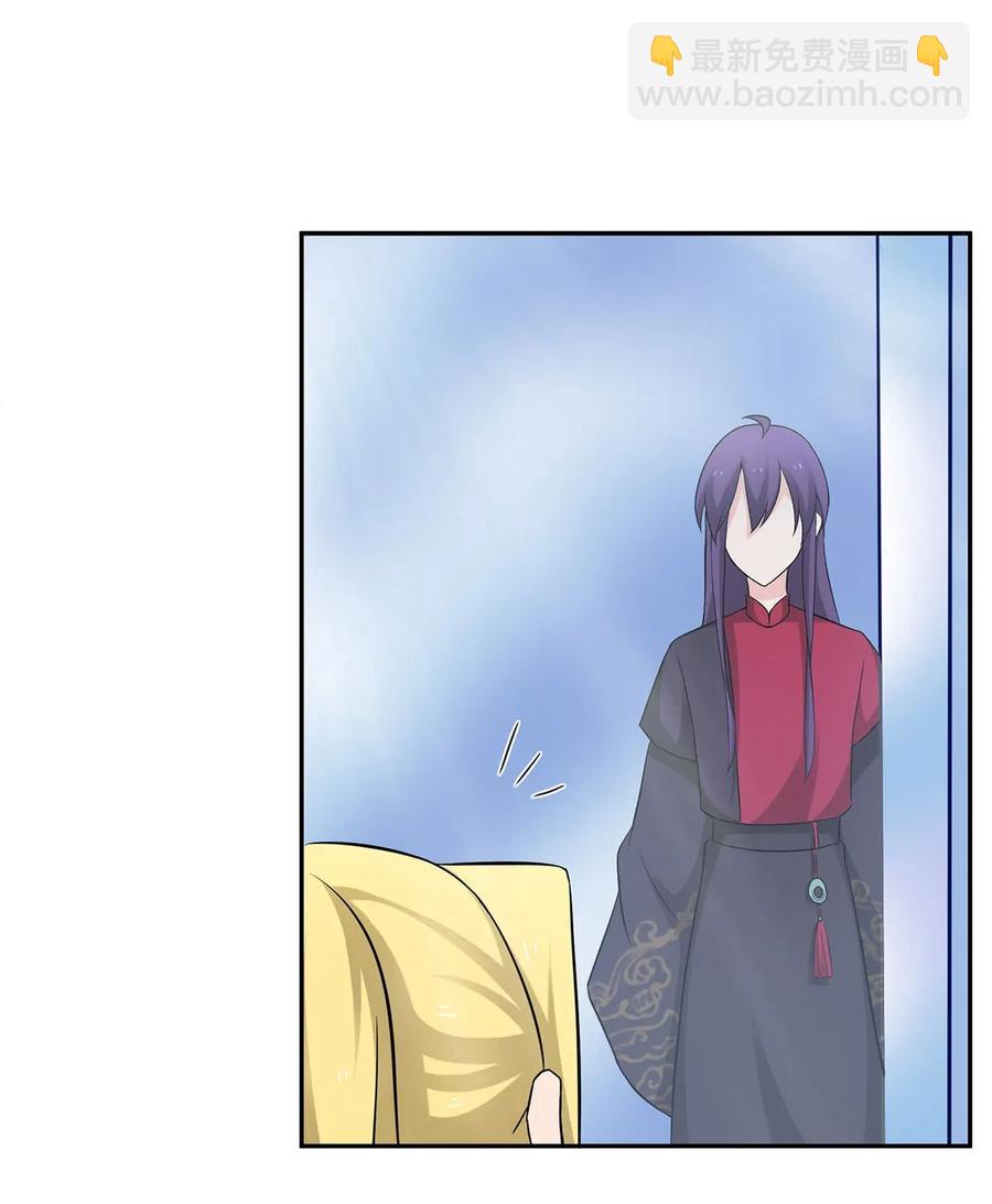 《女装大佬养成记》391 告别 第29页