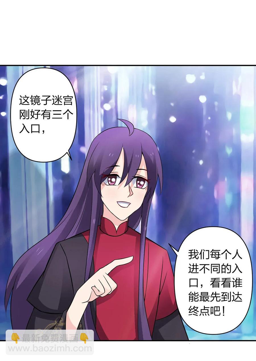 《女装大佬养成记》391 告别 第2页