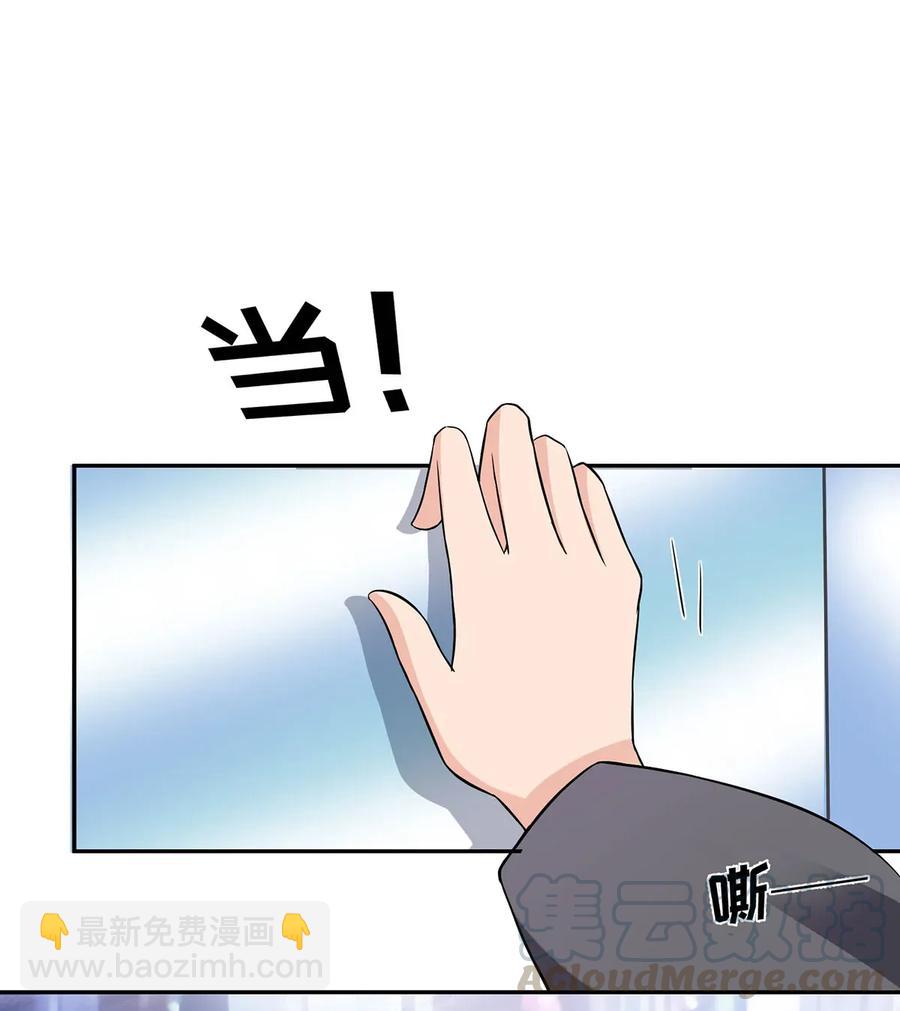 《女装大佬养成记》391 告别 第31页