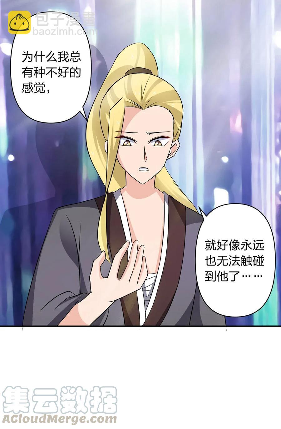 《女装大佬养成记》391 告别 第34页