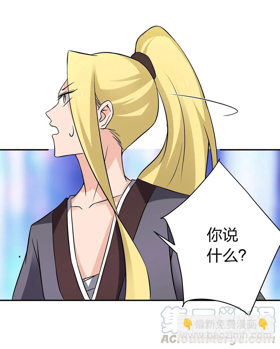 《女装大佬养成记》391 告别 第37页