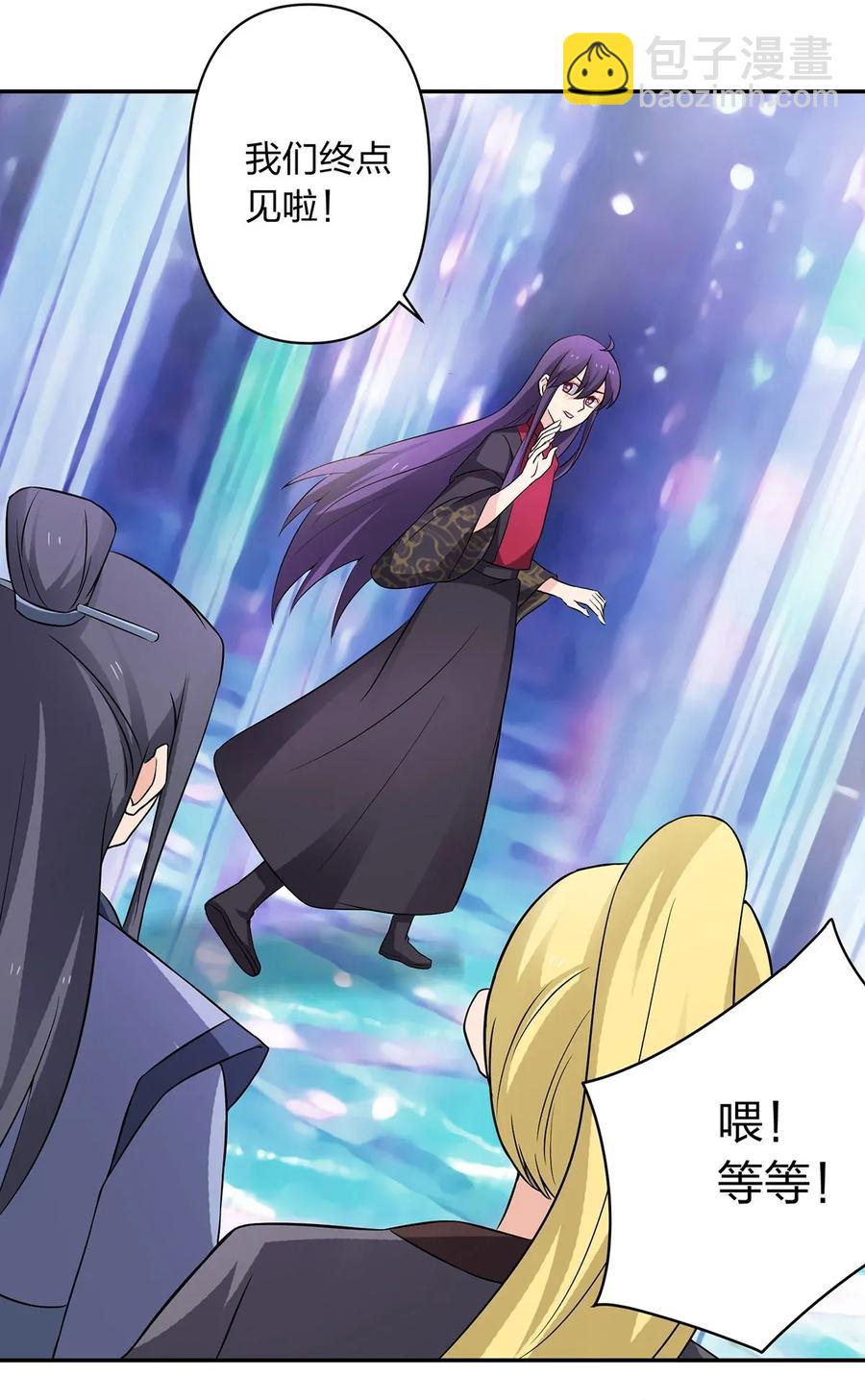 《女装大佬养成记》391 告别 第3页