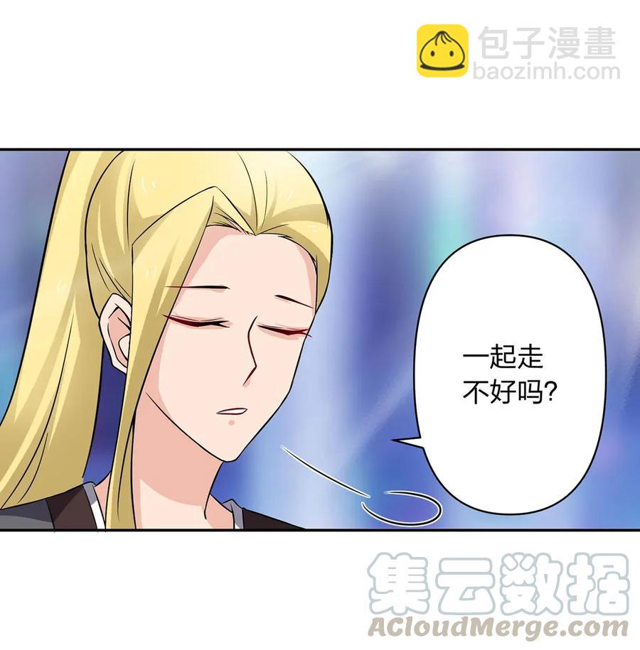 《女装大佬养成记》391 告别 第4页
