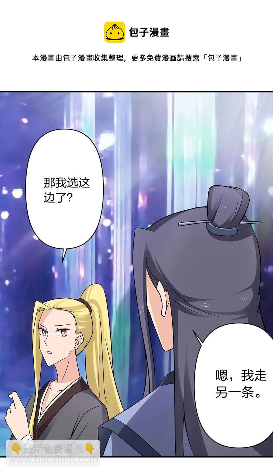《女装大佬养成记》391 告别 第5页