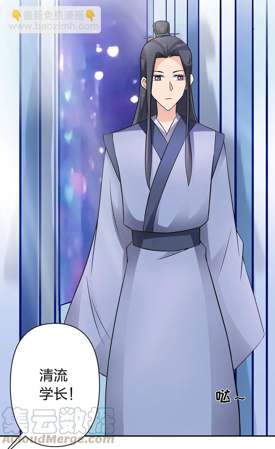 《女装大佬养成记》391 告别 第7页