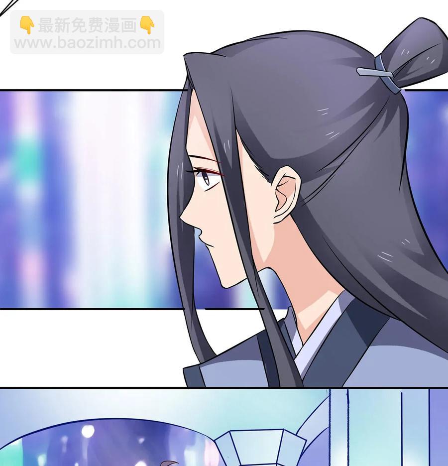 《女装大佬养成记》391 告别 第8页