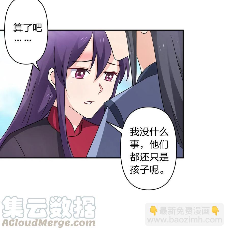 《女装大佬养成记》390 醉梦园 第10页