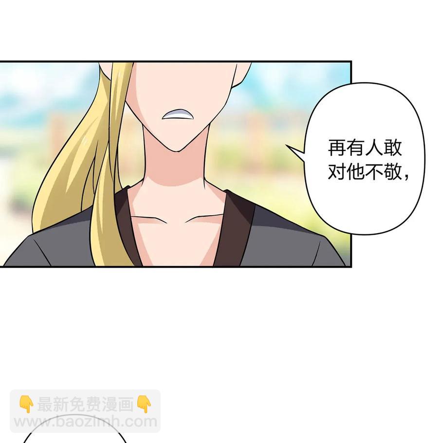《女装大佬养成记》390 醉梦园 第12页