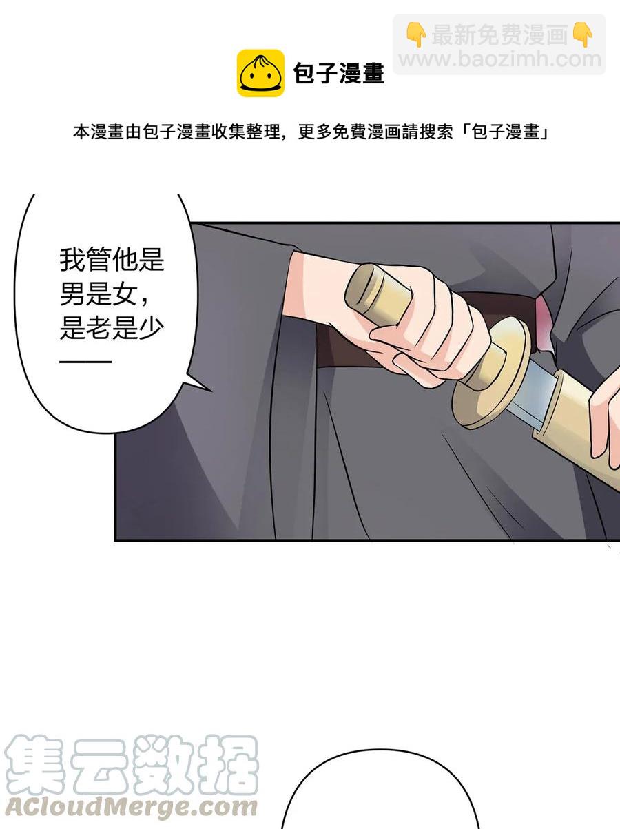《女装大佬养成记》390 醉梦园 第13页