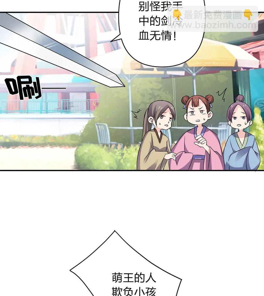 《女装大佬养成记》390 醉梦园 第14页