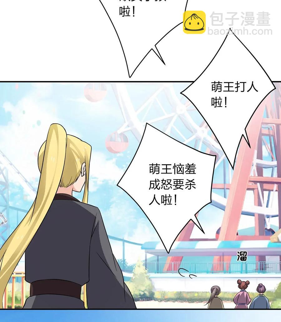 《女装大佬养成记》390 醉梦园 第15页