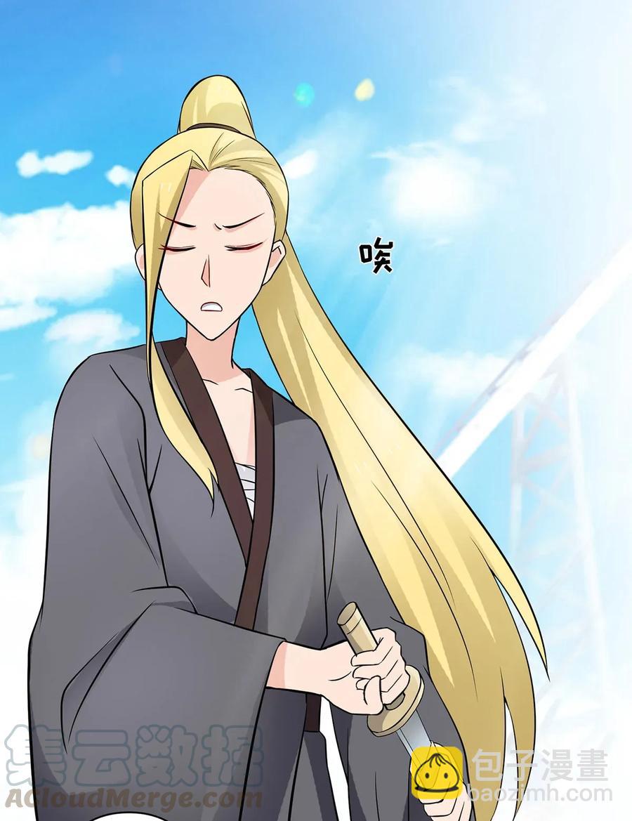 《女装大佬养成记》390 醉梦园 第16页