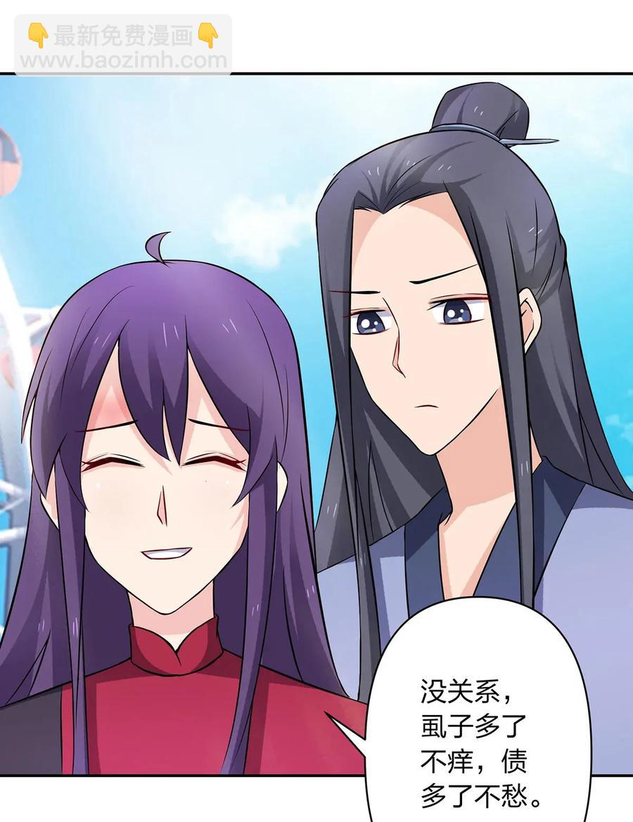 《女装大佬养成记》390 醉梦园 第18页